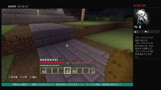 [マイクラ]第一印象がいい奴にロクな奴はいない。(ばーそんのライブ配信) ＃参加型 ＃マインクラフト ＃Minecraft
