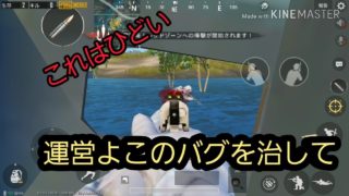 [ゆっくり実況] 運営さんこれを治してください　[PUBG m]
