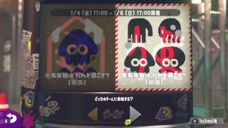 【スプラトゥーン２】家族 VS 仲間　フェスやるよ～☆