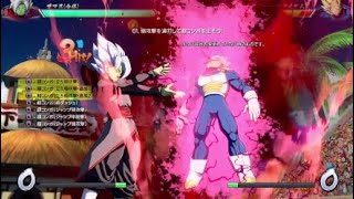 【ドラゴンボールファイターズ】ザマス コンボチャレンジ プラクティス
