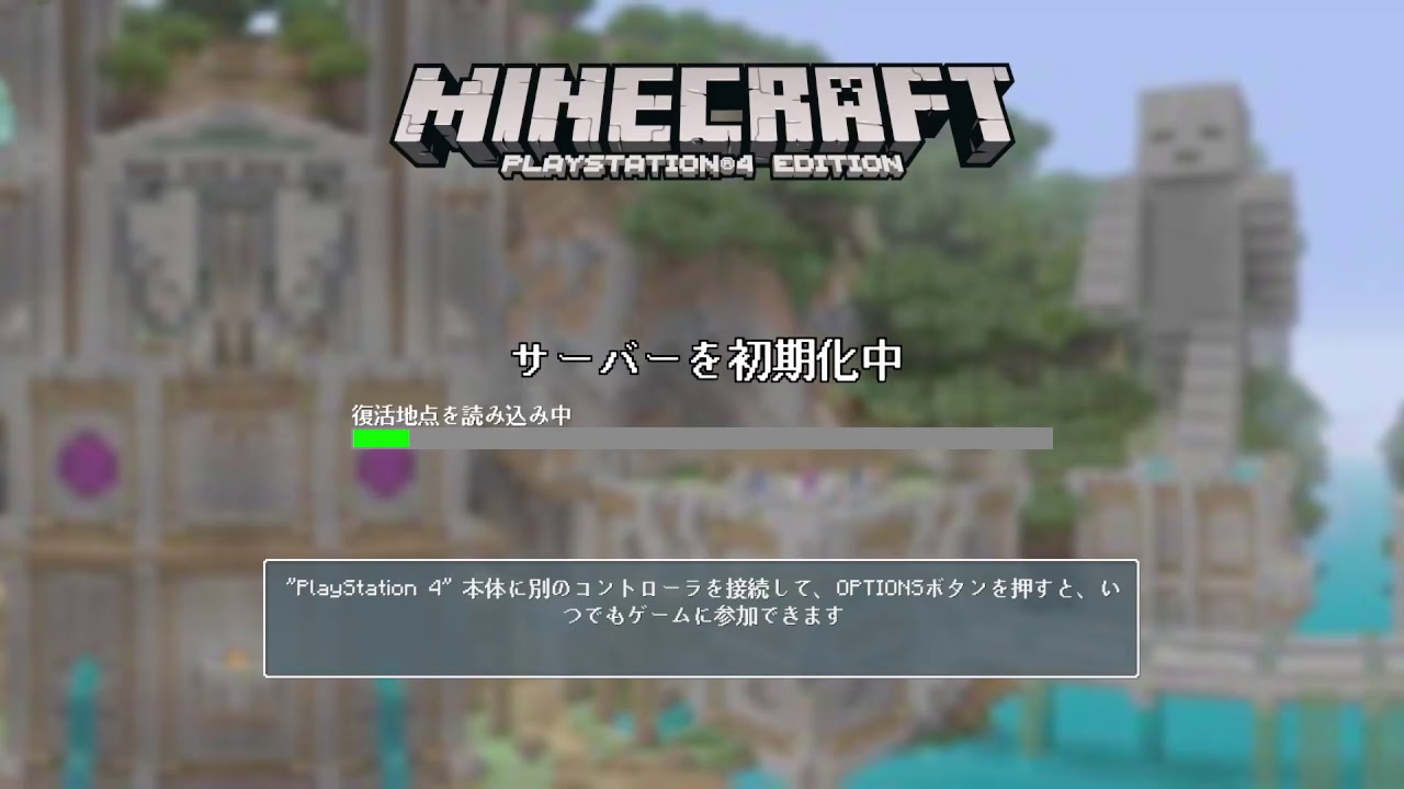 【マイクラ】のんびりマインクラフト【PS4】