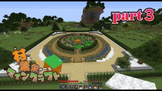 【Minecraft】村を繁栄させるマインクラフトpart3【ゆっくり実況】