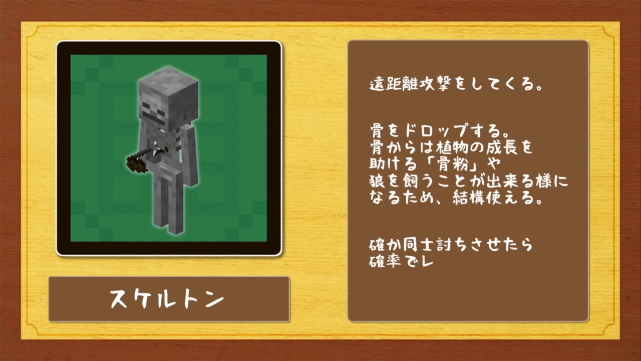 【MineCraft】予備知識でマインクラフト Part 2【ゆっくり実況】