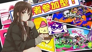 スプラトゥーン2  ライブ フェス 視聴者参加型  登録者1700人ありがとう！今年もよろしくお願いします！