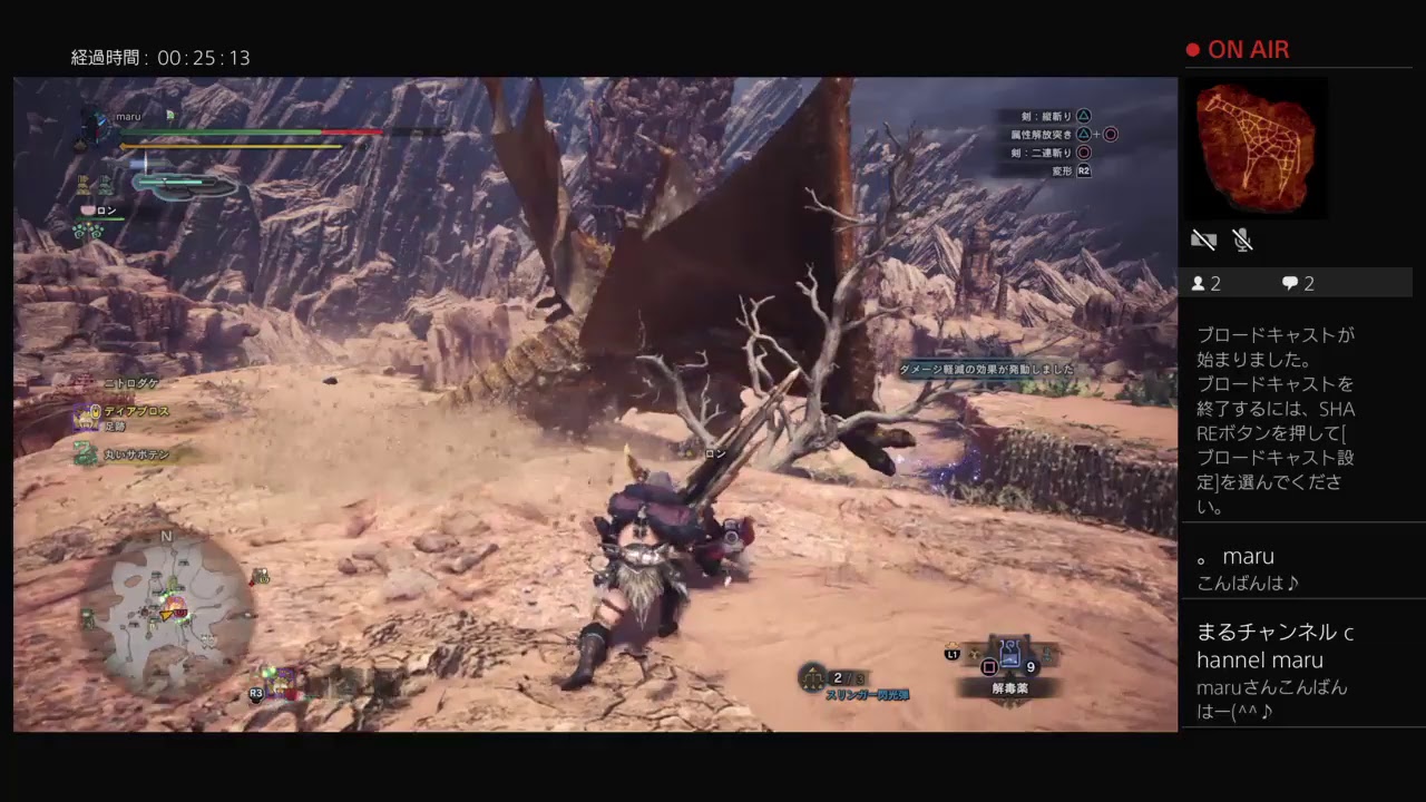 【MHW】モンスターハンターワールド