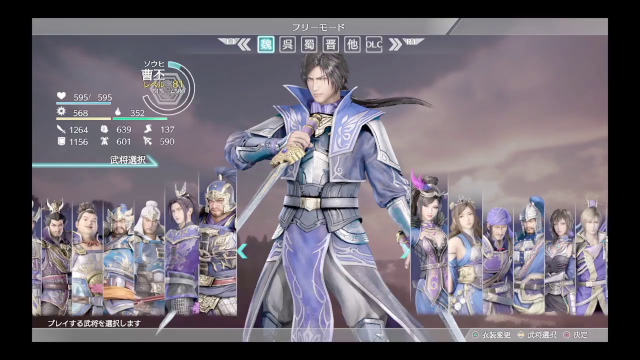【no mic】成龍風格 真・三國無双8（Dynasty Warriors 9）#245　中国語版ストーリー：魏 十章