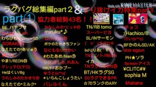 【スプラトゥーン２】ラグバグ総集編part２＆すり抜けイカ特集part3〓★part①