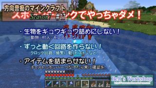 【Minecraft】 方向音痴のマインクラフト Season7 Part17 【ゆっくり実況】