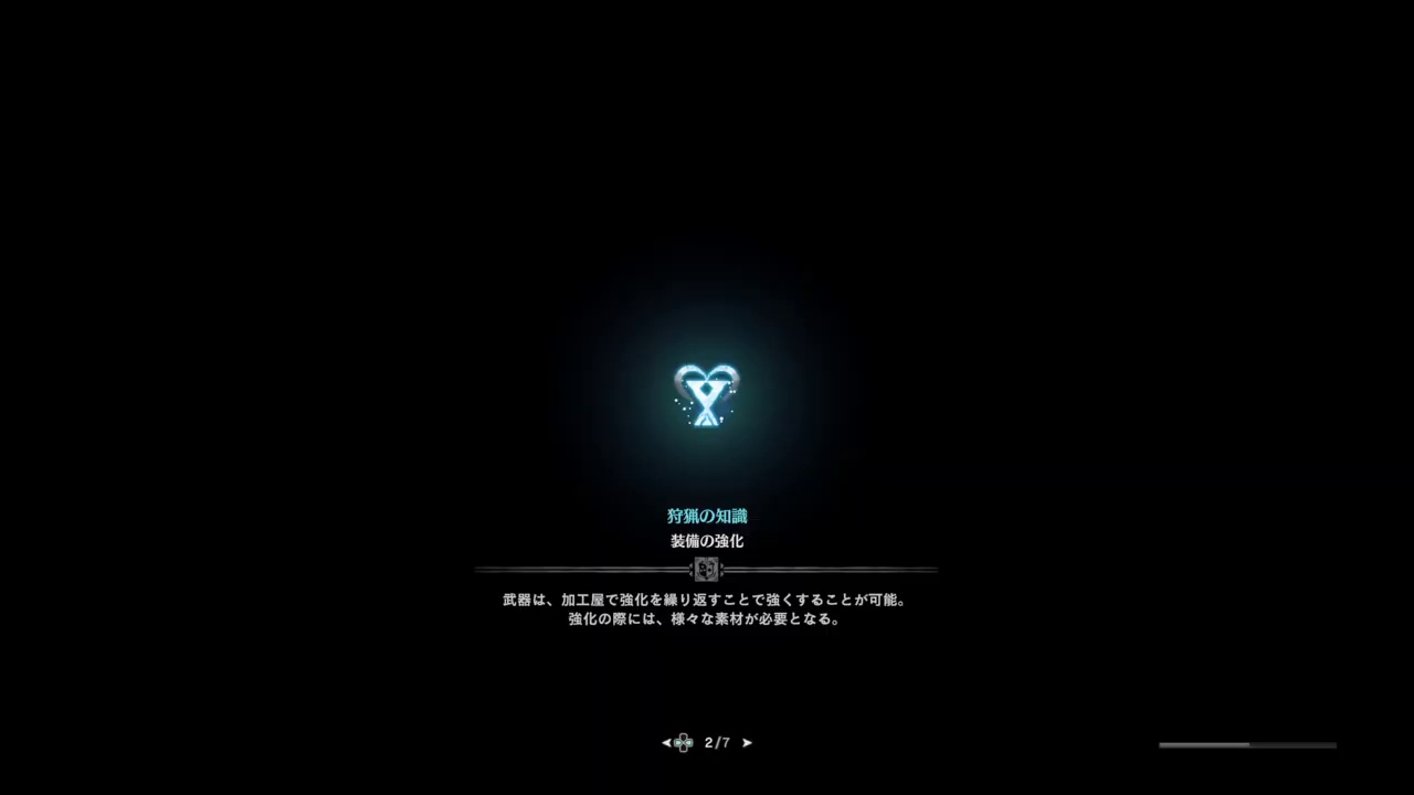 モンスターハンターワールド！