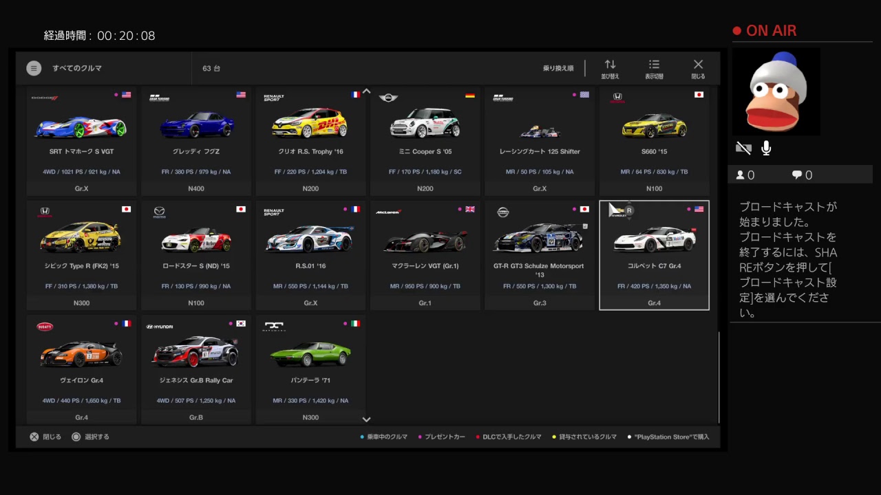 かずま自動車学校 グランツーリスモ ドリフト 首都高 走るヨ