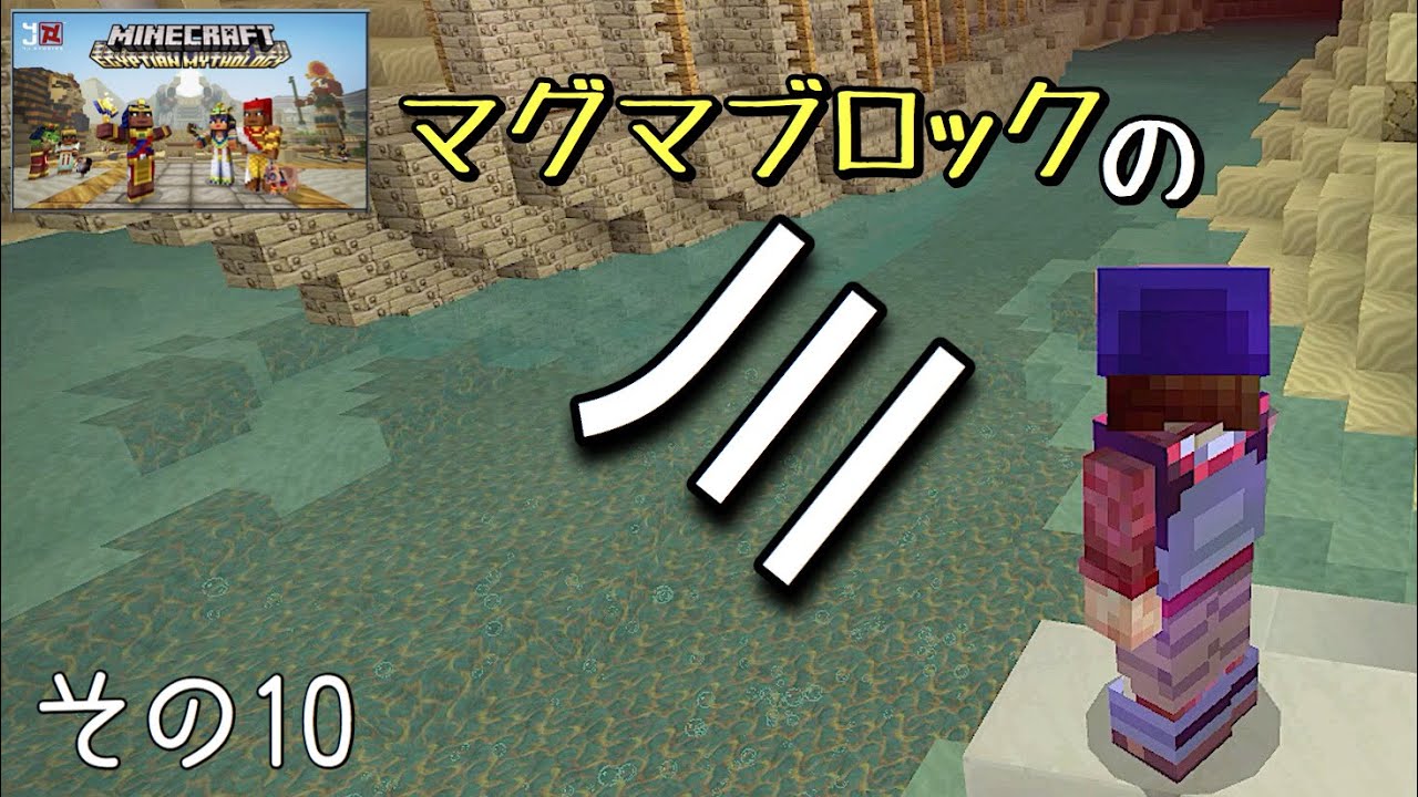 [マインクラフト] byスイッチ おんクラ神話編10 ネザーだけどネザーじゃない⁉︎