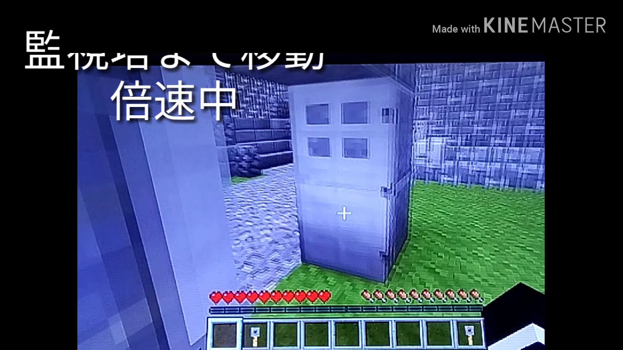 マインクラフトwiiu　刑務所からの脱出　後編