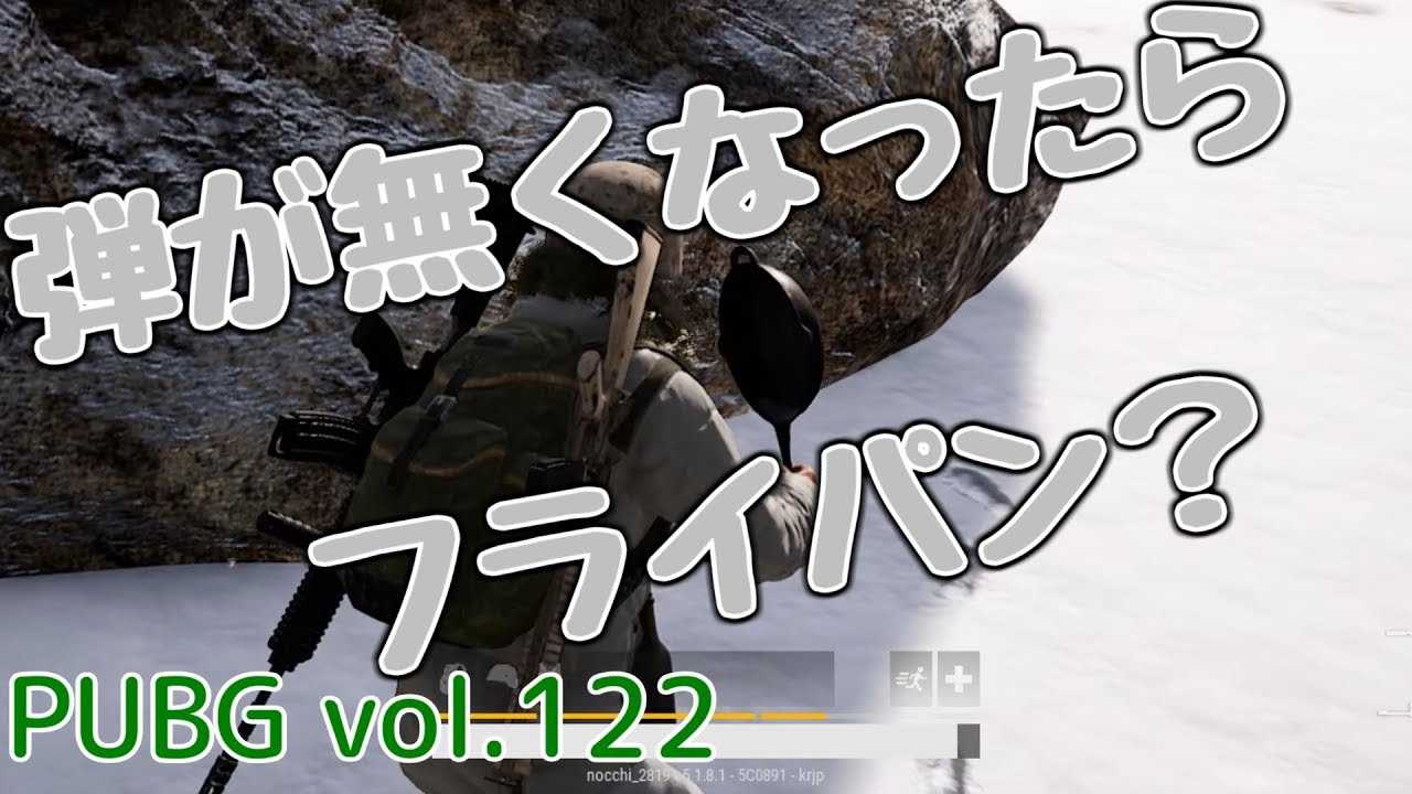 【PUBG】vol.122（ゆっくり実況）弾が無くなったらフライパン？　脱初心者ドン勝13杯目を目指す！