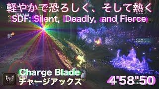 モンスターハンターワールド(軽やかで恐ろしく、そして熱く)チャアク ソロ MHW(SDF:Silent,Deadly,and Fierce)Charge Blade solo 4'58