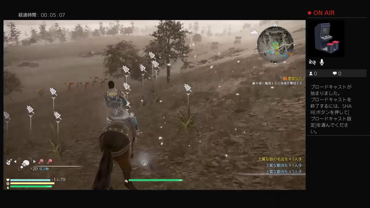 「真・三國無双８ ちょっとだけ」