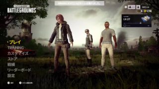 みこじるPS4 pro #33 PUBG コミュニティー パーティー メンバー頑張ってドン勝取りましょう 女性実況LIVE