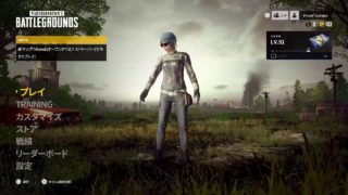 『PS4版PUBG』実況放送!世界1弱い奴がやるぱぶじー【45】
