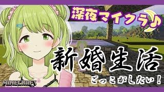 ごっこ遊びしながらマイクラする！！！【マインクラフト】