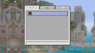 マインクラフト　参加型
