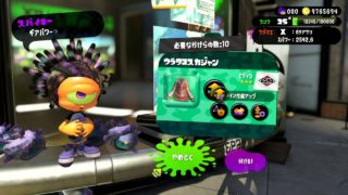 【スプラトゥーン2】ぬぉぉぉぉおおおおおおおおおおおおお Season2