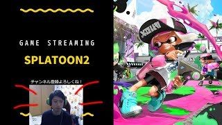 顔出し スプラトゥーン2 　アサリをS+3に上げる放送