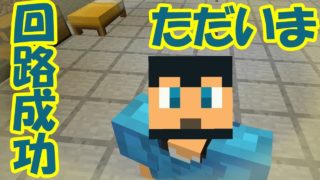 【マインクラフト＃29】ただいま！スライムトラップ収集完成！【マイクラ実況】