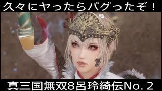 [真三国無双8](最下層Player)んー...無双8の従来型のも出したら？