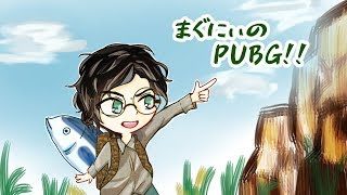 【PUBG】2019年初配信