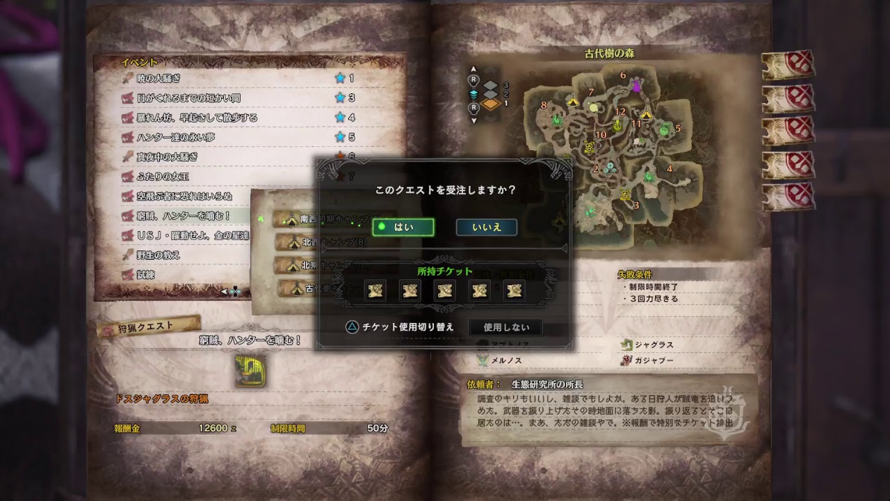 【モンスターハンターワールド】MHW　明日照祭（１周年）＃７　バウンティ消化　寝起き。。。。