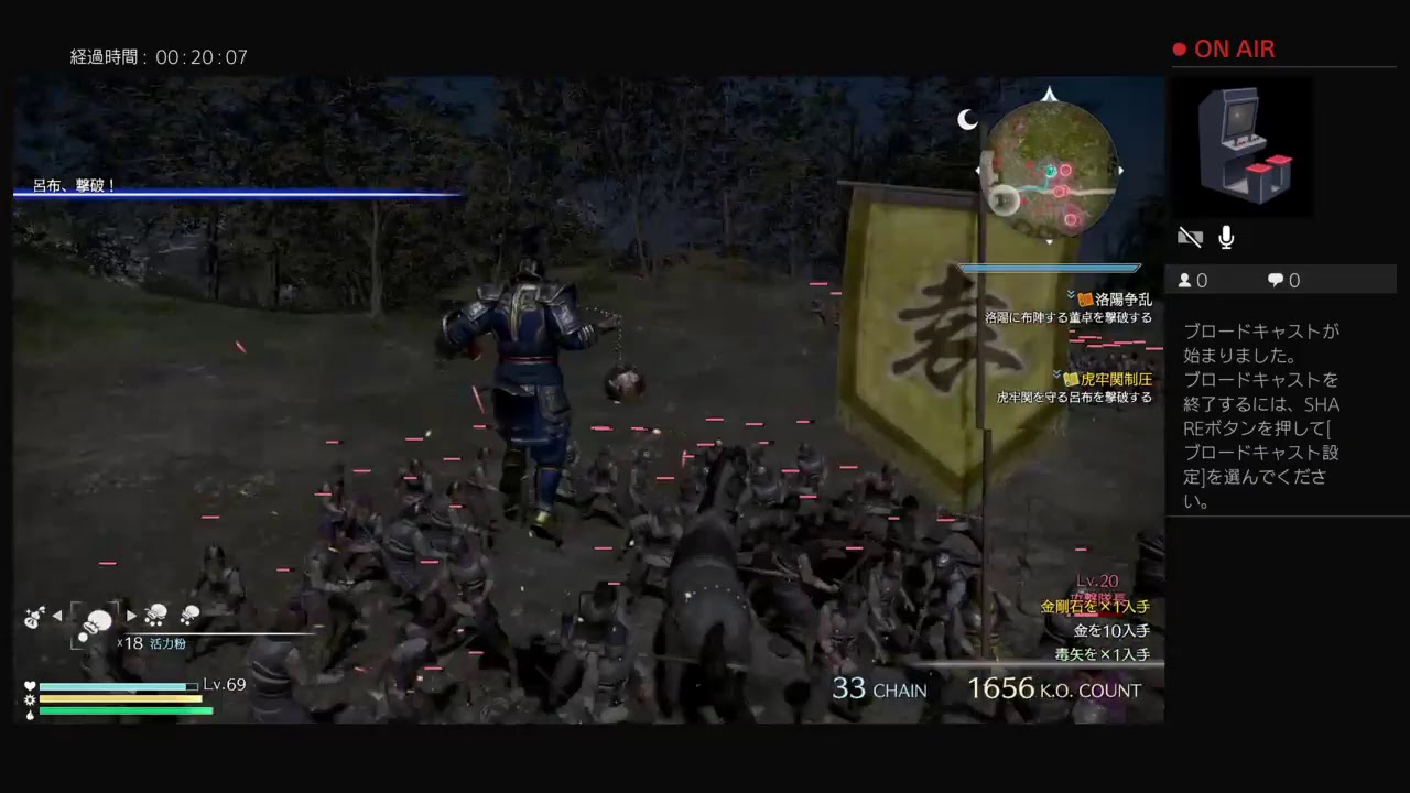 「真・三國無双８ 」