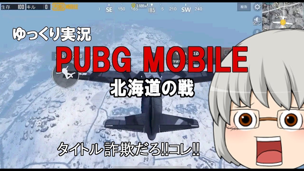 【PUBG MOBILE】ゆっくり実況あけおめPUBG