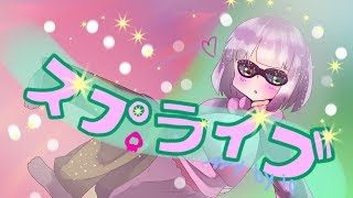 スプラトゥーン２(概要欄必読）！のんびりライブ