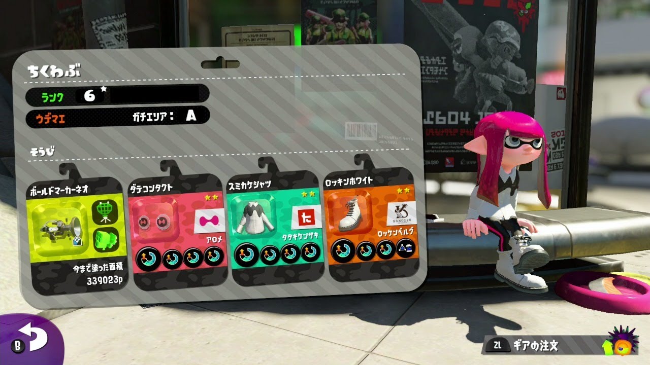 スプラトゥーン２【ナワバリバトル】＆【モズク農園が気に成る】