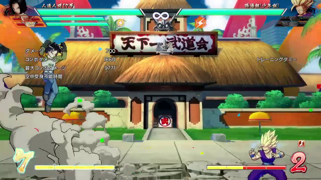 ドラゴンボールファイターズ