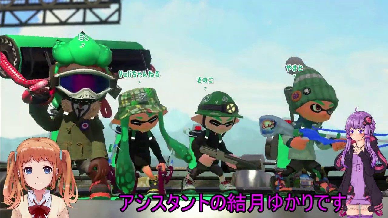 ゆかりさんとまったりスプラトゥーン2 part3[ウデマエ昇格戦]