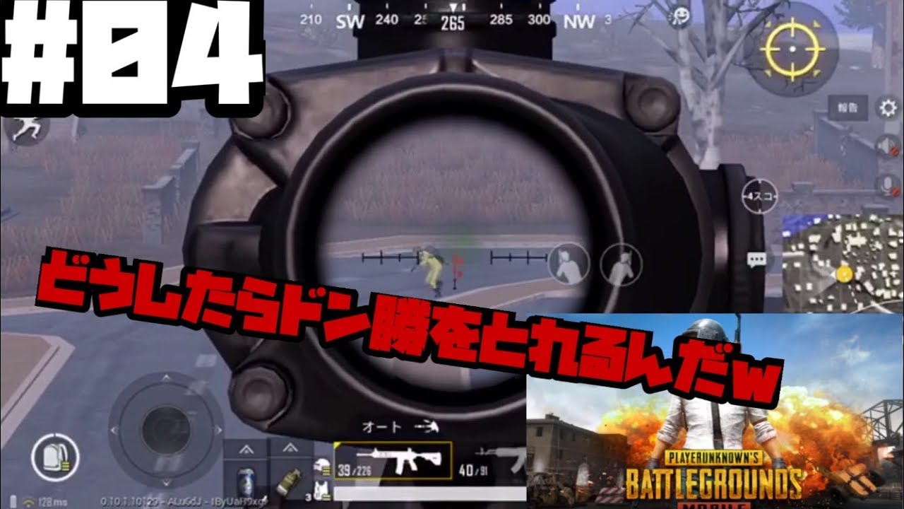PUBGモバイル実況part04