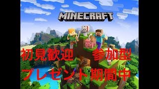 マインクラフト 127 参加型 PS4版 初心者・初見者歓迎