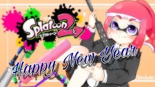 【スプラトゥーン2】”視聴者参加型” あけましておめでとう～！てことでイカしませんか？(*'ω'*)【初見さん参加歓迎‼】