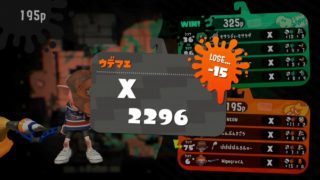 ウデマエX()なパブロ君のガチホコバトル【コンブトラック03】【スプラトゥーン２】