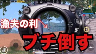 【PUBGモバイル】熱いSR対決に横やり入れてきたやつブチ倒します【実況】