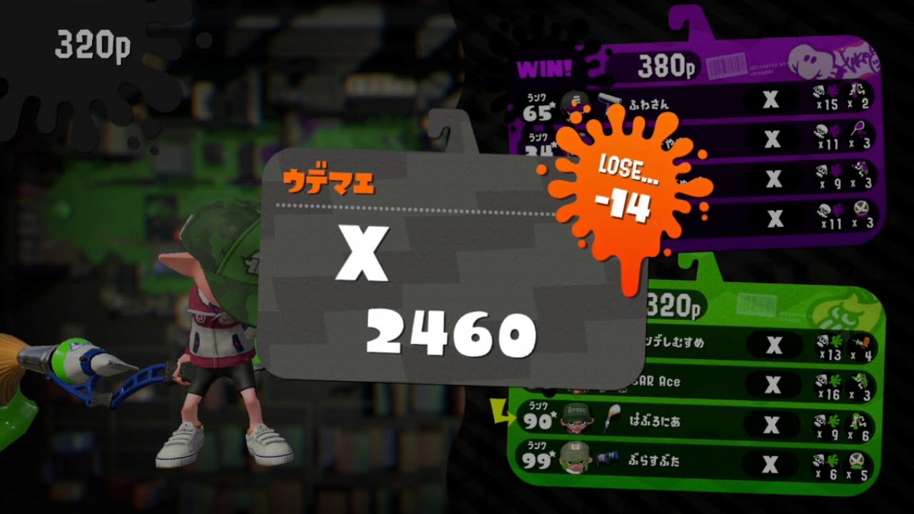 ウデマエX()なパブロ君のガチホコバトル【ホッケふ頭05】【スプラトゥーン２】