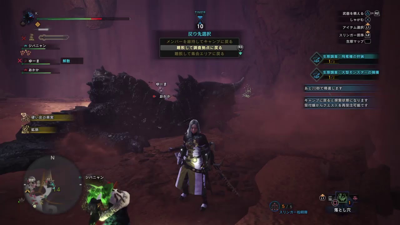 MHW/モンスターハンターワールド　相棒と生ける大地へ
