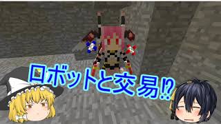 妖精やロボットたちと戯れるマインクラフト#10~ガイノイド召喚！~