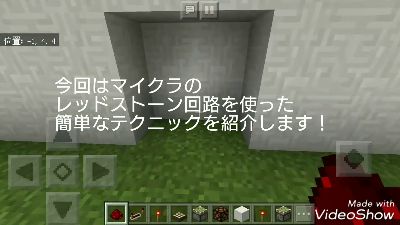 マインクラフト・レッドストーン回路！