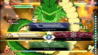 調整「前」の見直し動画　ドラゴンボールファイターズ