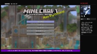 [PS4Pro][マインクラフト][初見歓迎][参加歓迎][概要必読]おいちゃんがマイクラのワールド全部掘って見たいんじゃー！(雑魚過ぎるぐらい下手くそなんじゃー) part.82