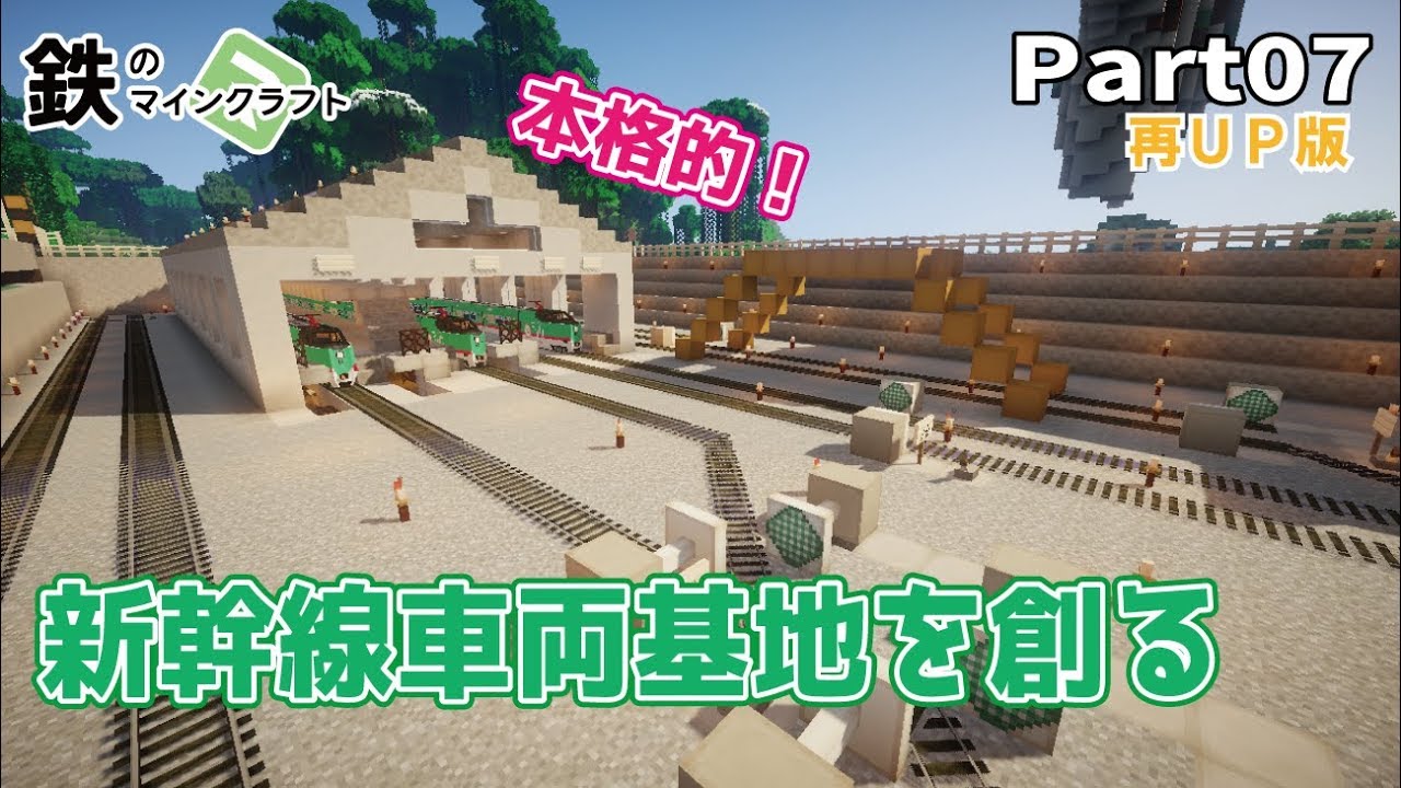 【Minecraft】鉄のマインクラフト！～毎暮電鉄物語7～【ゆっくり実況】
