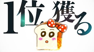 パンミミと1位を狙って楽しくリグマ！【スプラトゥーン2】