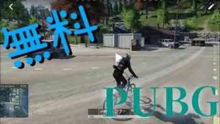 無料のPＵＢＧで、実況プレイして見た！パソコン版