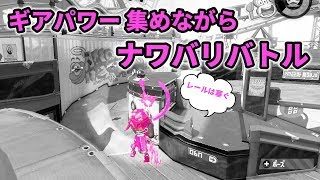 【スプラトゥーン2】飽きるまでナワバリバトル！Part5
